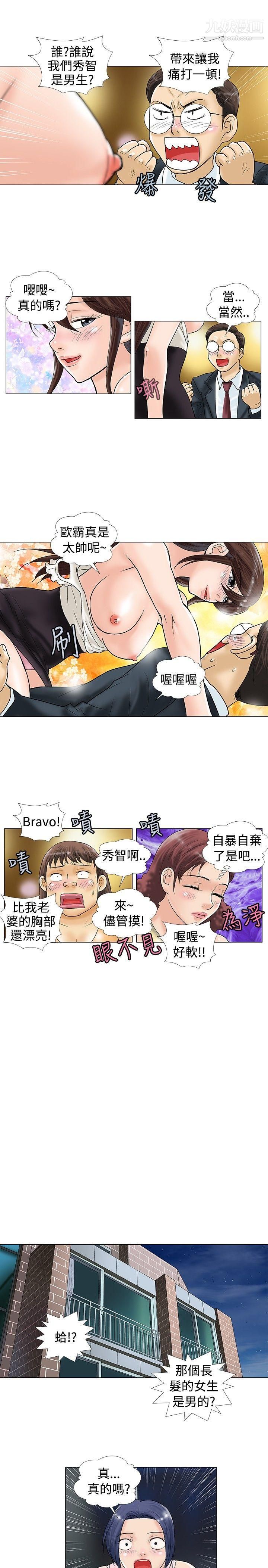 危险同居第25话