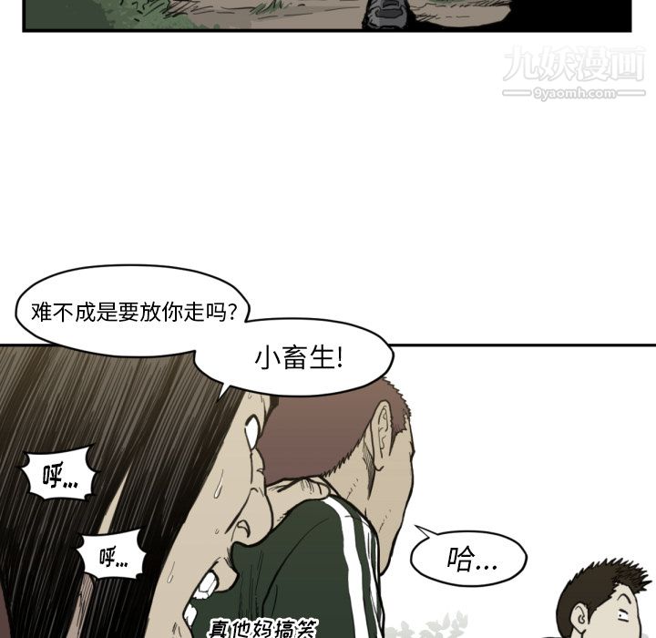 TWOMEN~共存第56话