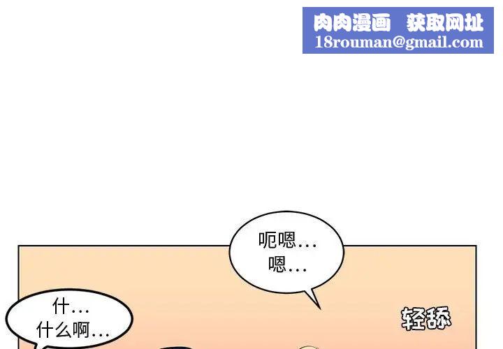 腹黑年下男第20话