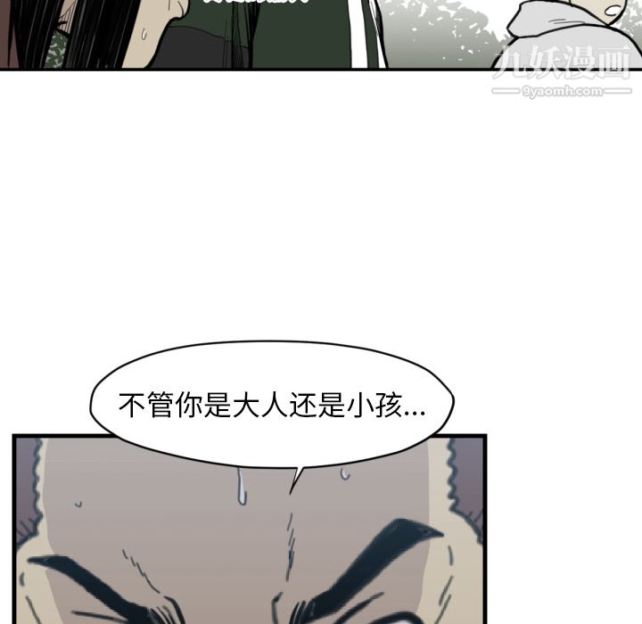 TWOMEN~共存第56话