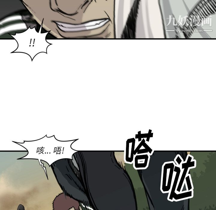 TWOMEN~共存第56话