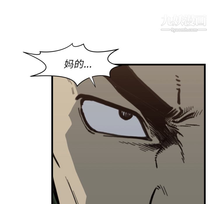 TWOMEN~共存第56话