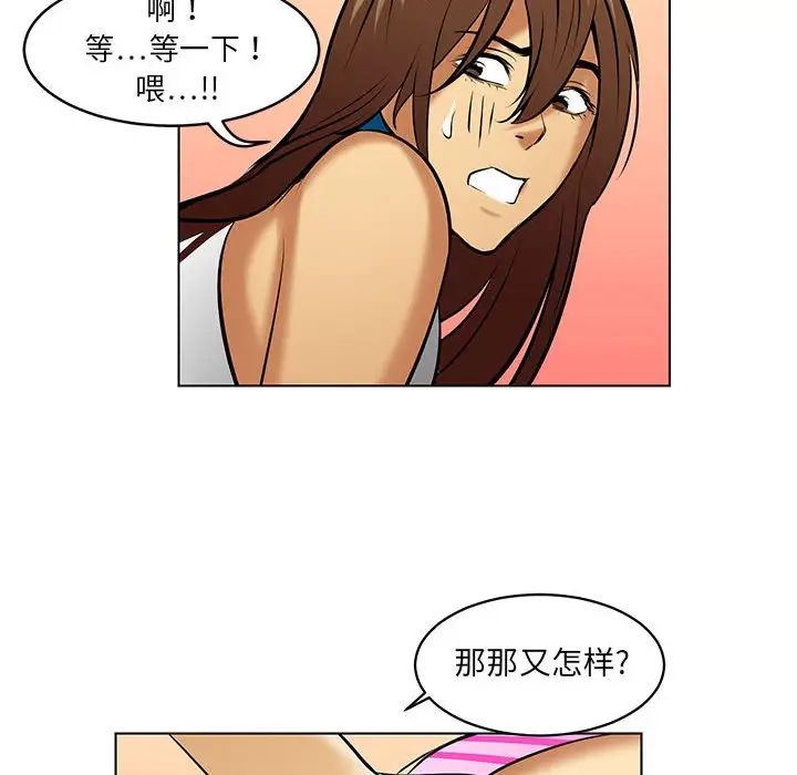 腹黑年下男第20话