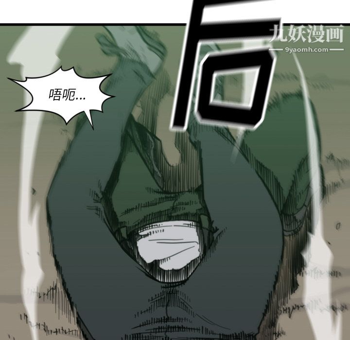 TWOMEN~共存第56話