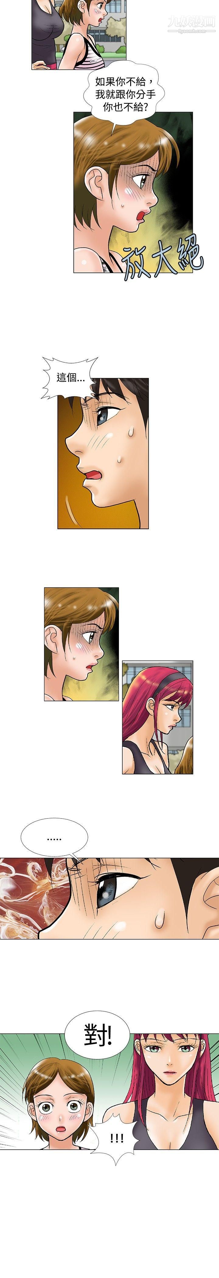 危险同居第26话