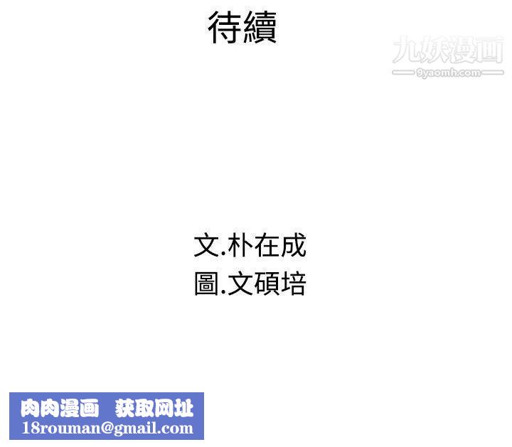 危险同居第26话