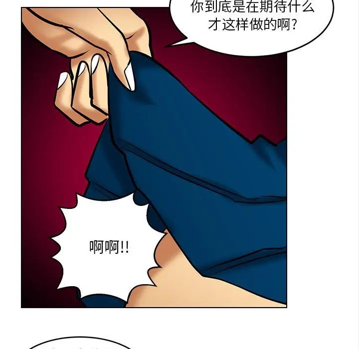 腹黑年下男第20话