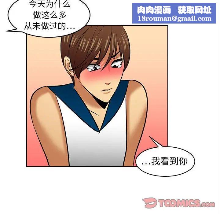 腹黑年下男第20话