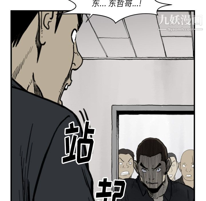 TWOMEN~共存第56話