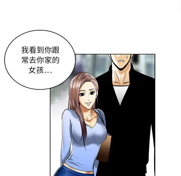 腹黑年下男第20话