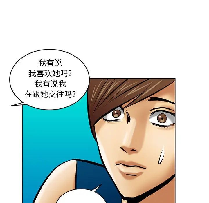 腹黑年下男第20话