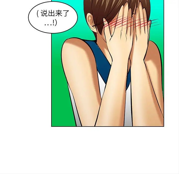 腹黑年下男第20话