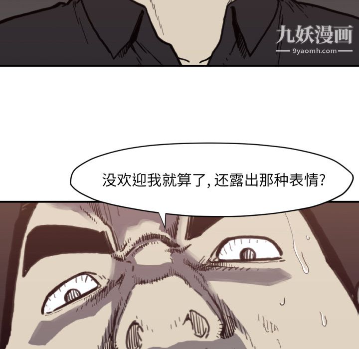 TWOMEN~共存第56话