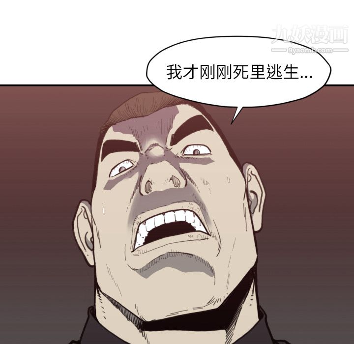 TWOMEN~共存第56話