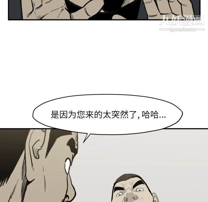 TWOMEN~共存第56话