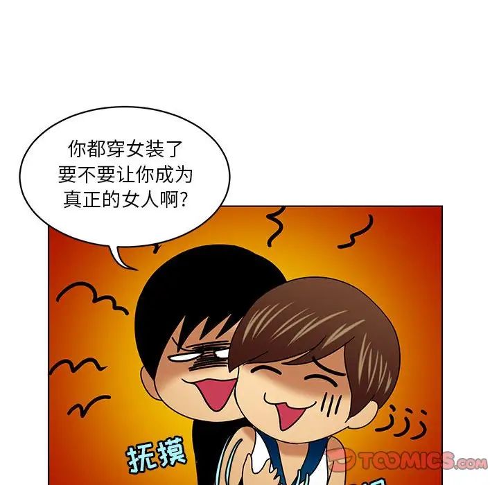 腹黑年下男第20话