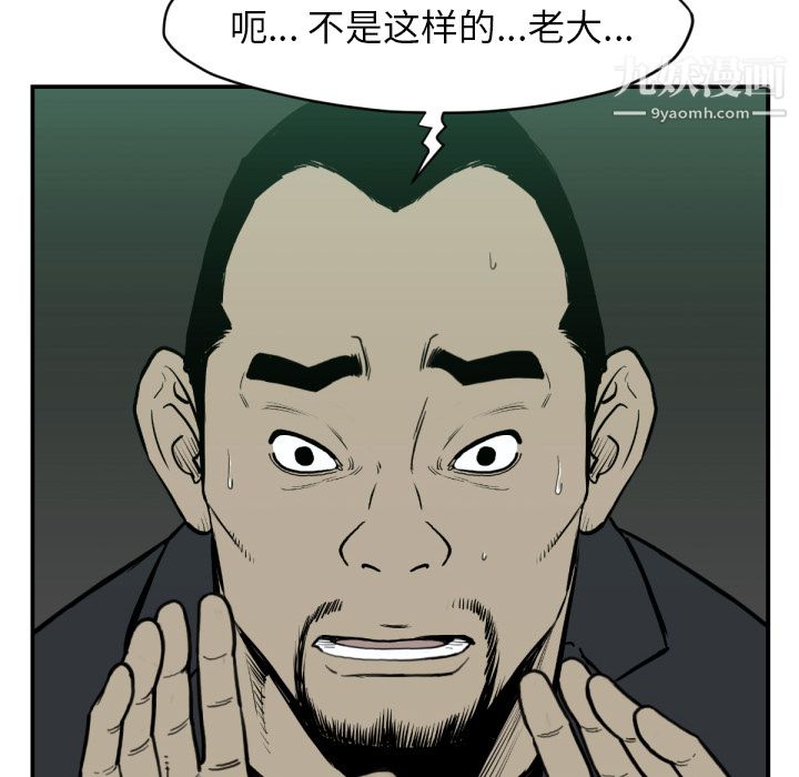 TWOMEN~共存第56话