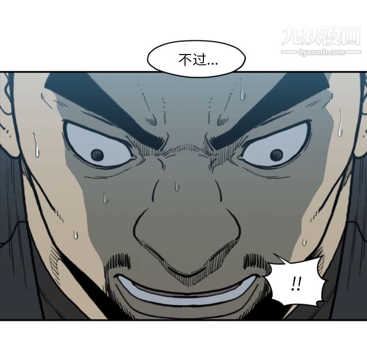 TWOMEN~共存第56話