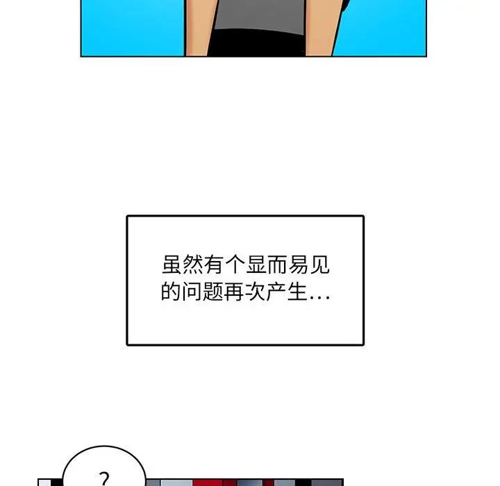 腹黑年下男第20话