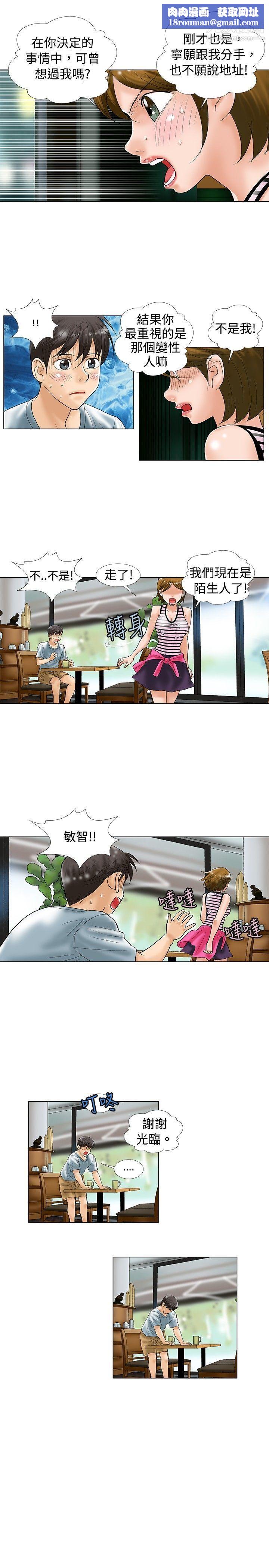 危险同居第28话