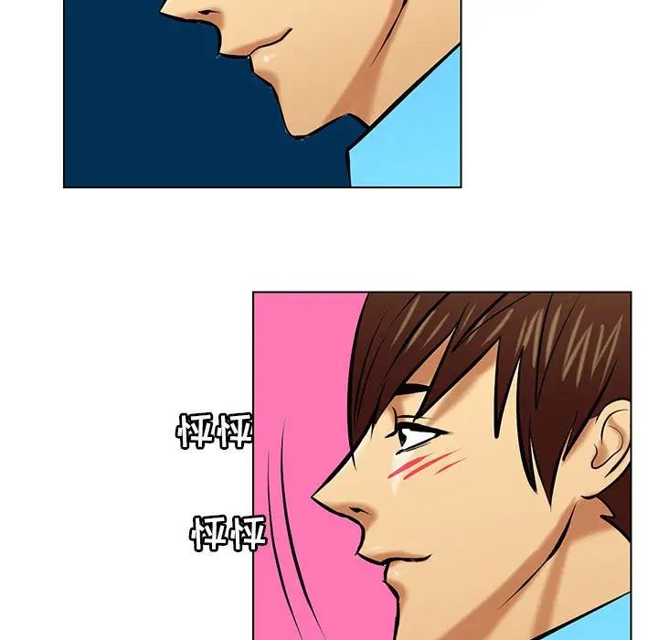 腹黑年下男第20话