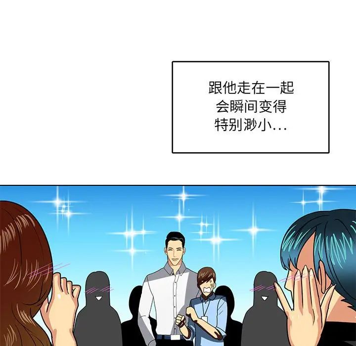 腹黑年下男第21话