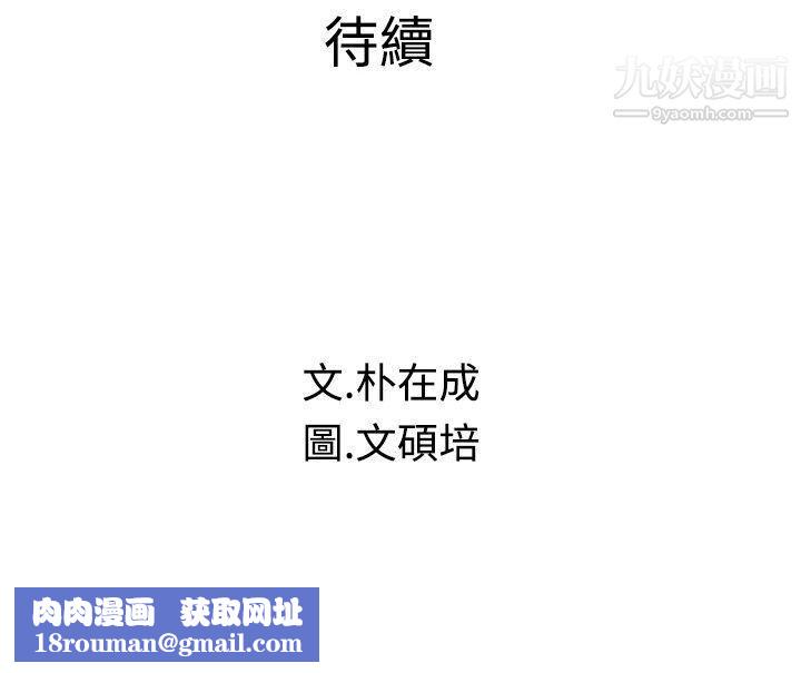 危险同居第28话