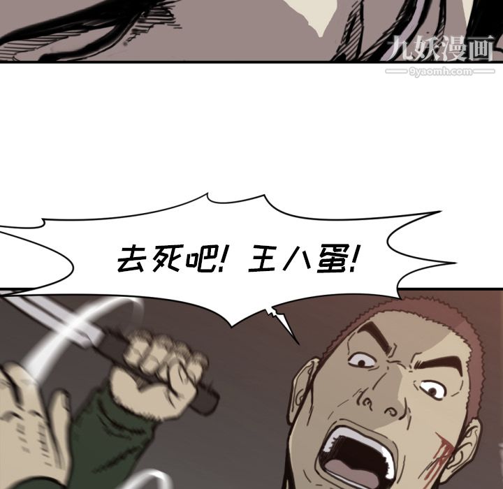 TWOMEN~共存第57話