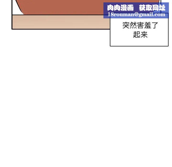 腹黑年下男第21话