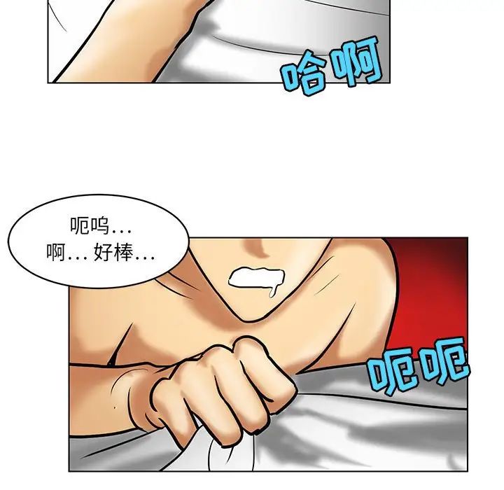 腹黑年下男第21话