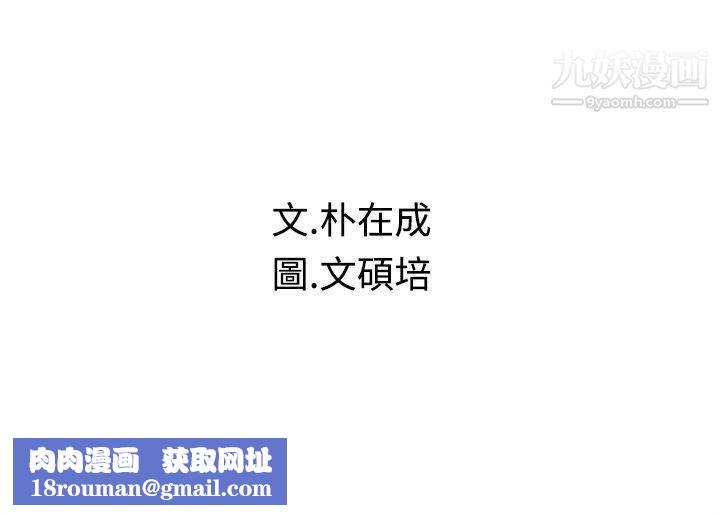 危险同居第30话