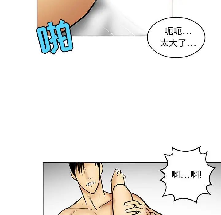 腹黑年下男第21话