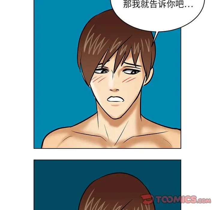 腹黑年下男第21话