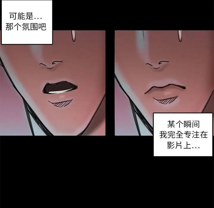 腹黑年下男第22话