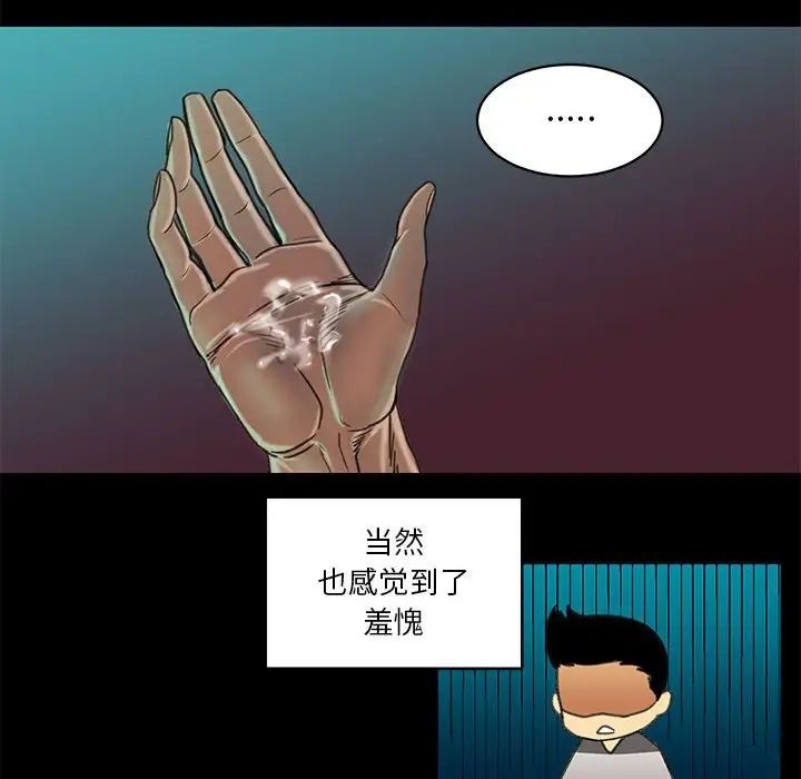 腹黑年下男第22话