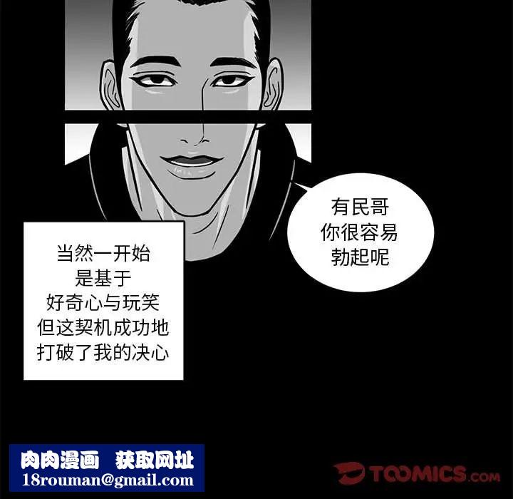 腹黑年下男第22话