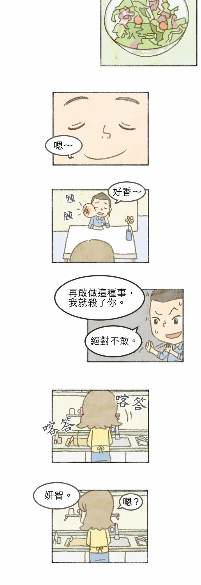 恐惧蔓延EP1:第1个故事