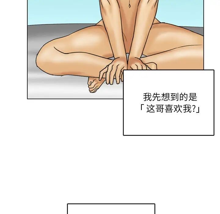 腹黑年下男第22话