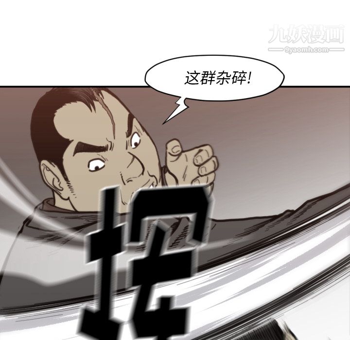 TWOMEN~共存第57话