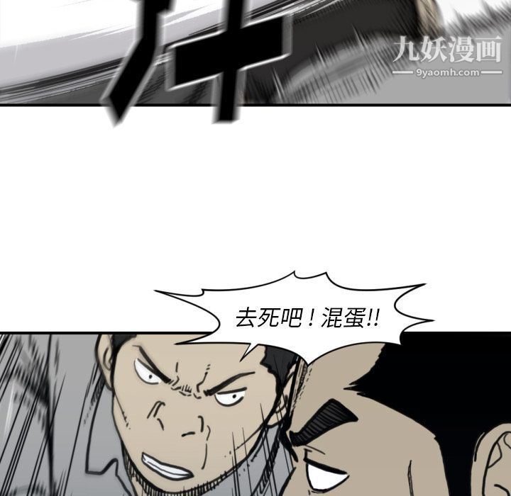 TWOMEN~共存第57話