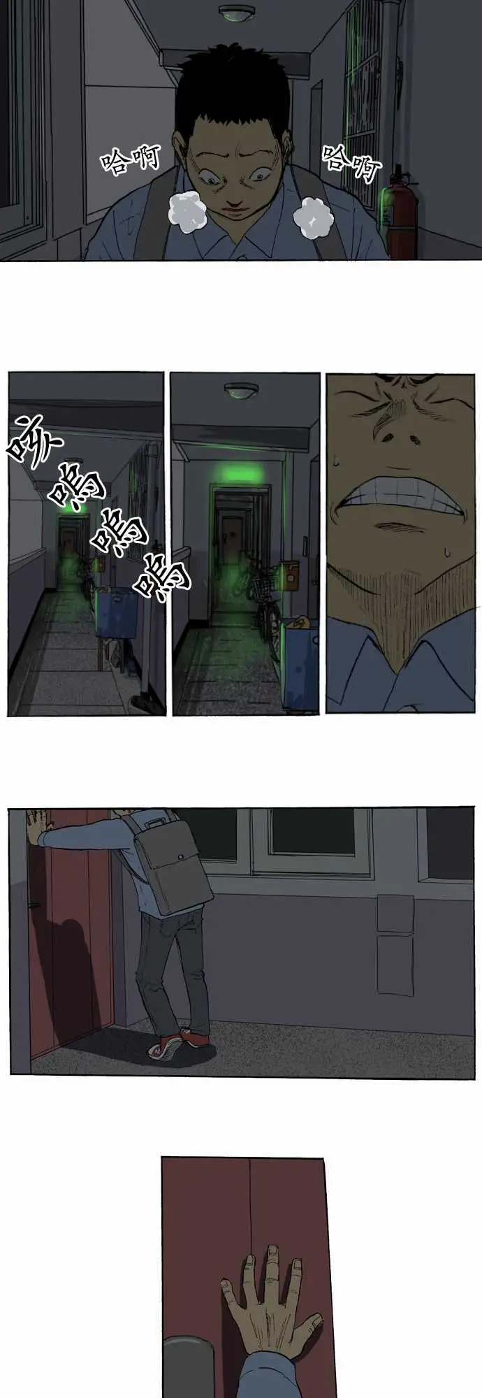 恐惧蔓延EP1:第1个故事