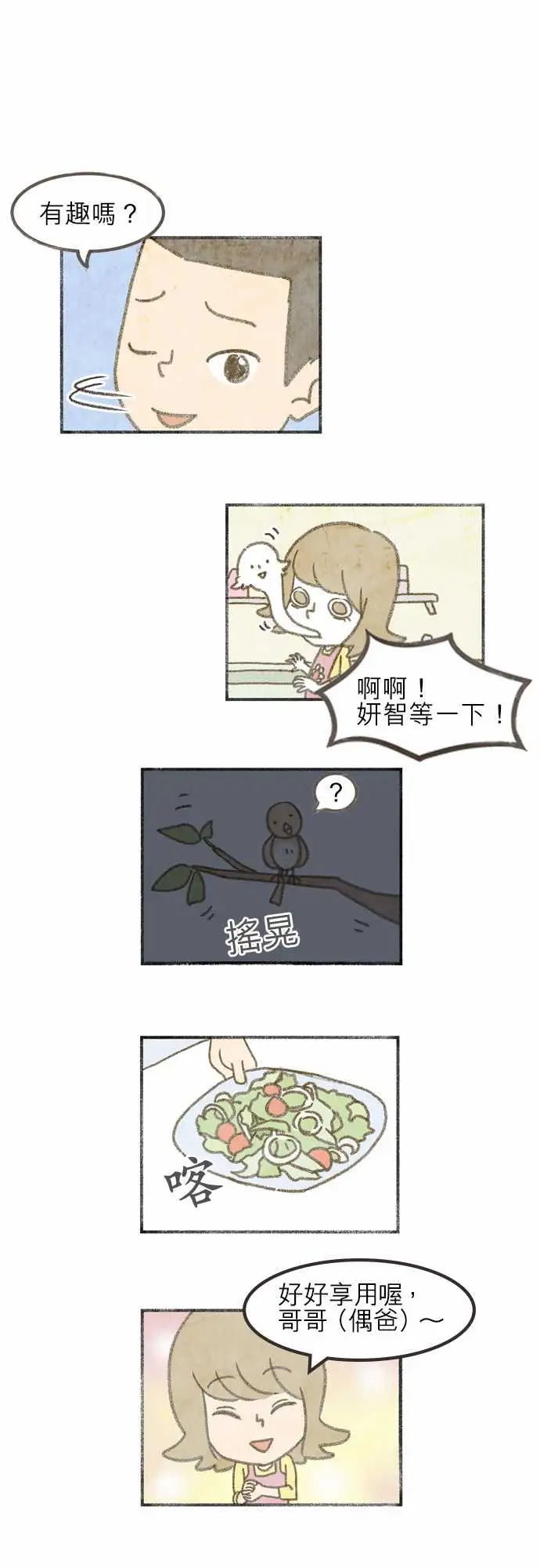 恐惧蔓延EP1:第2个故事