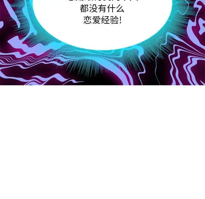 腹黑年下男第23话