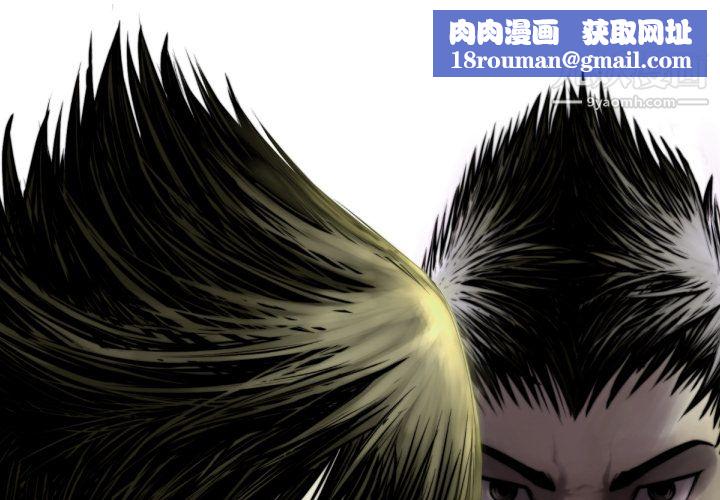 TWOMEN~共存第58话