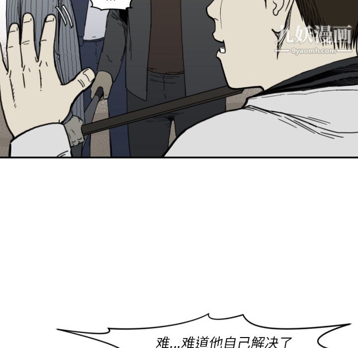 TWOMEN~共存第58话