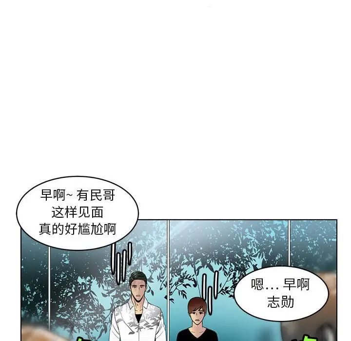 腹黑年下男第23话