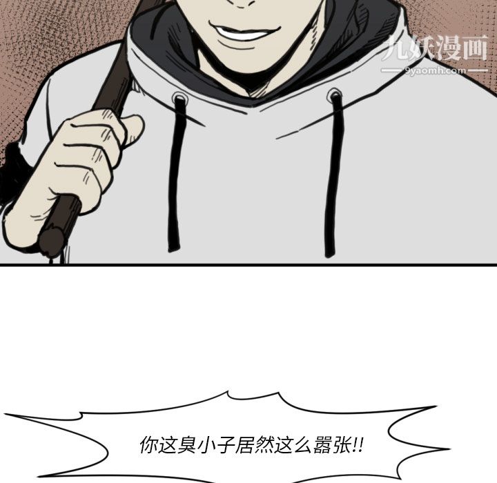 TWOMEN~共存第58话