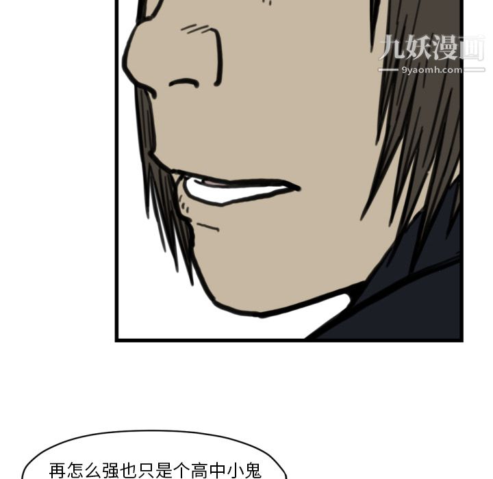 TWOMEN~共存第58话