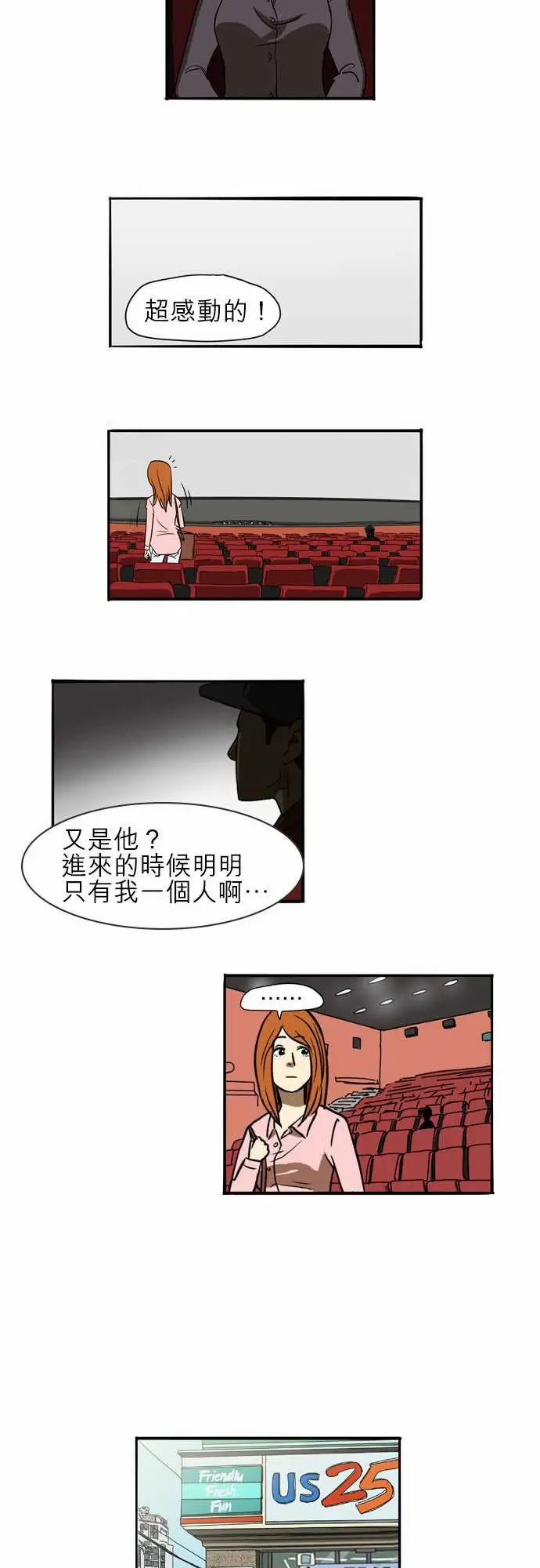 恐惧蔓延EP1:第2个故事