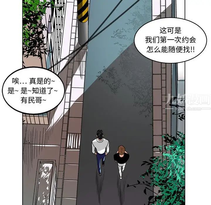 腹黑年下男第23话